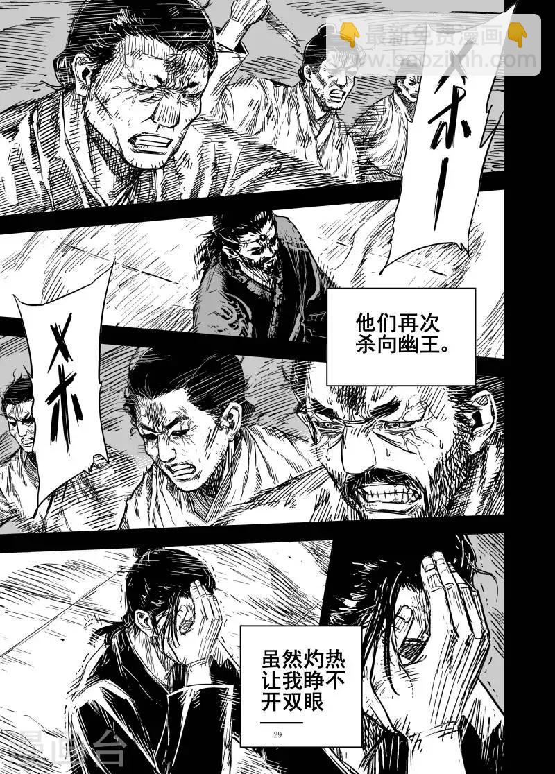 🍲钟馗传 第162话 神迹三2 第6页