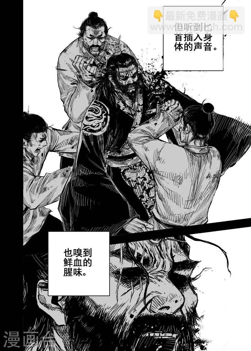 🍲钟馗传 第162话 神迹三2 第7页