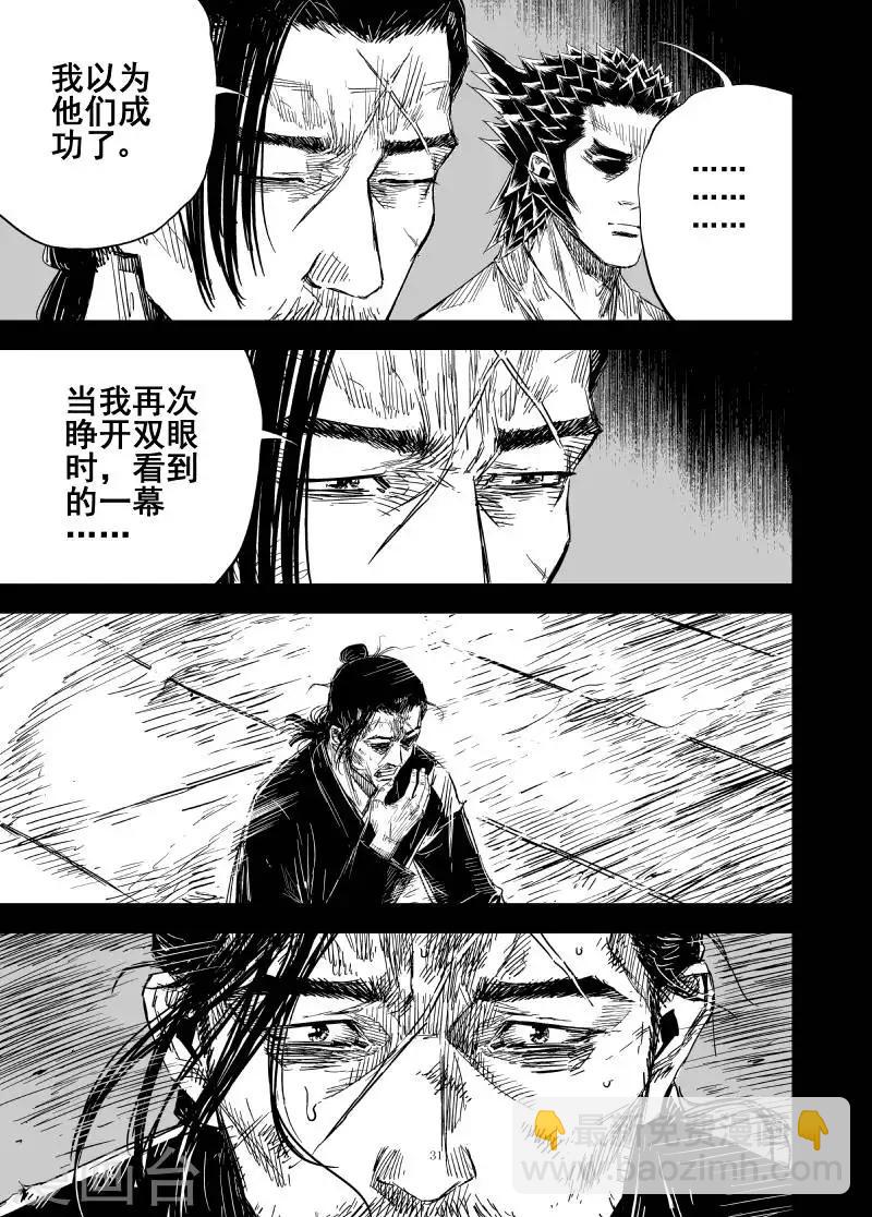 🍲钟馗传 第162话 神迹三2 第8页