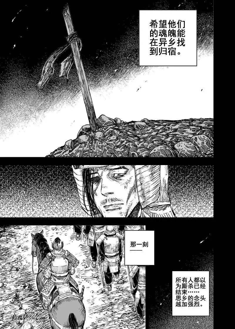 🍲钟馗传 第164话 洪流1 第11页