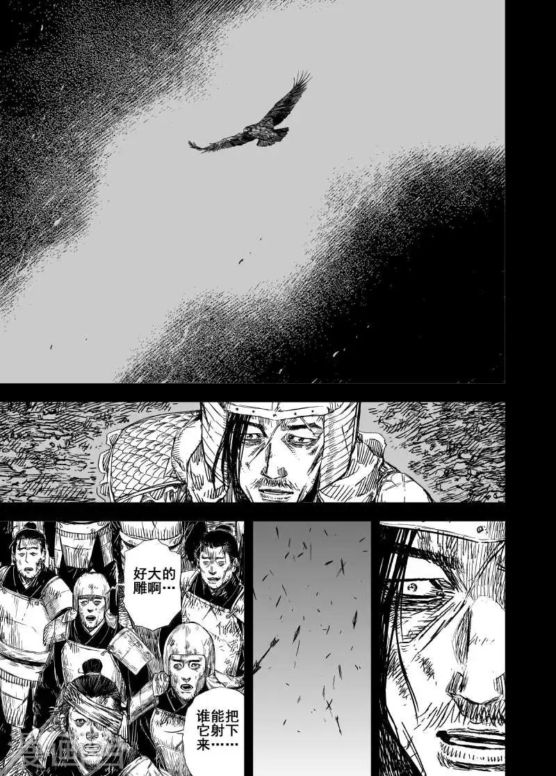 🍲钟馗传 第164话 洪流1 第13页