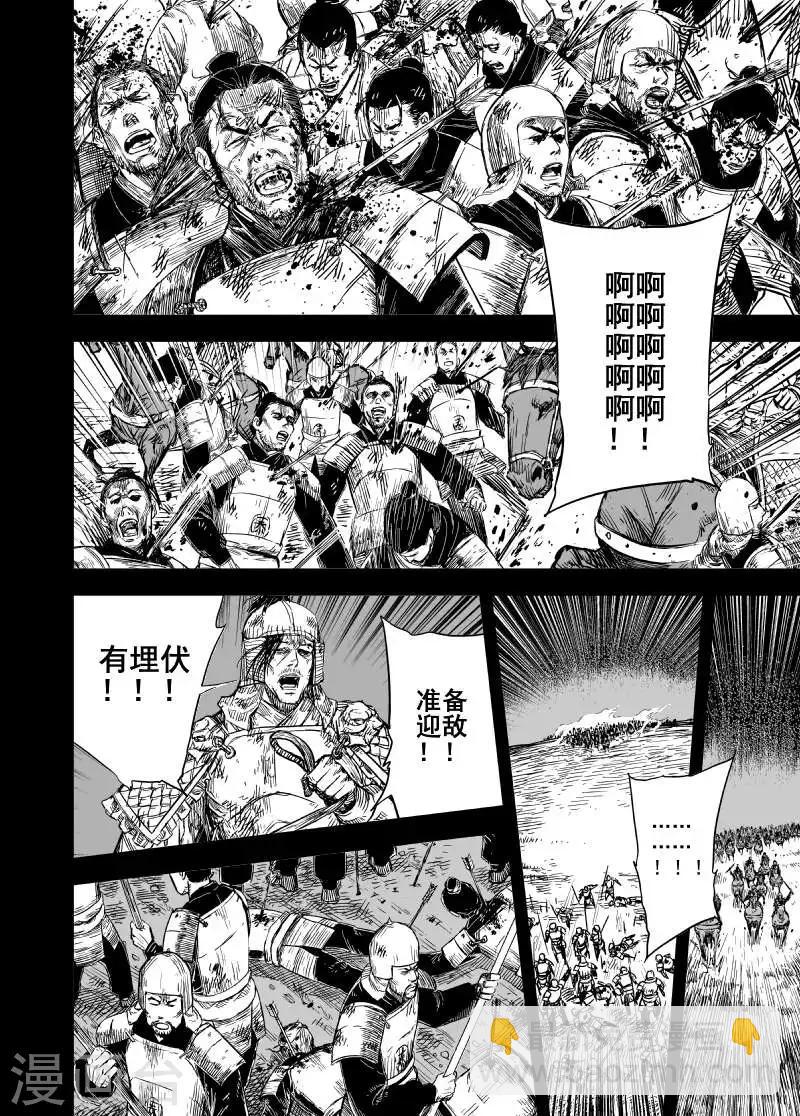 🍲钟馗传 第164话 洪流1 第14页