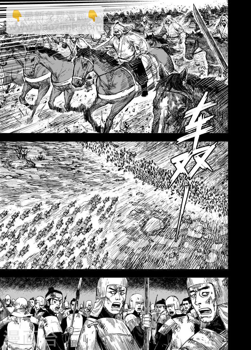 🍲钟馗传 第164话 洪流1 第15页