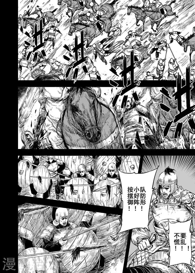 🍲钟馗传 第164话 洪流1 第16页