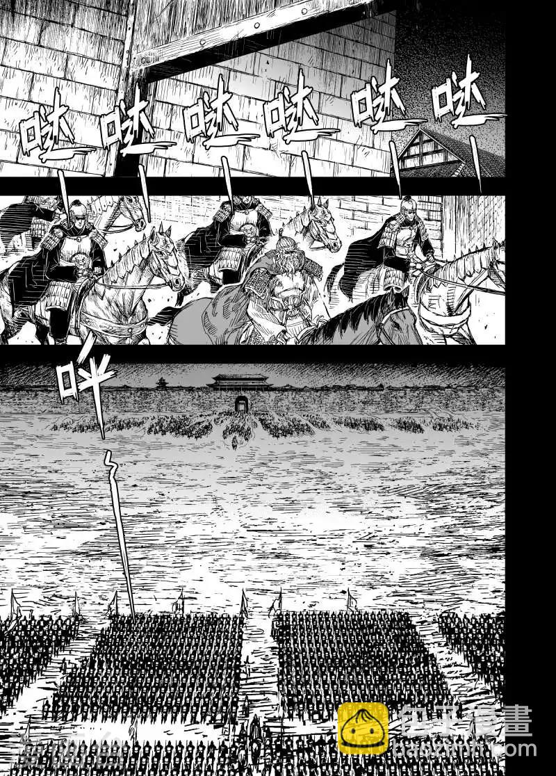 🍲钟馗传 第166话 洪流3 第11页