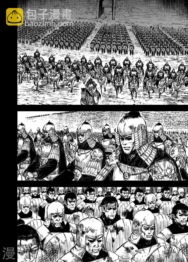 🍲钟馗传 第166话 洪流3 第12页
