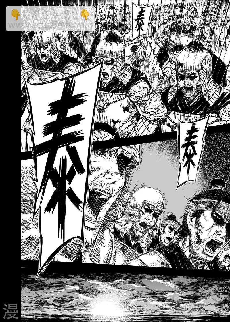 🍲钟馗传 第166话 洪流3 第17页