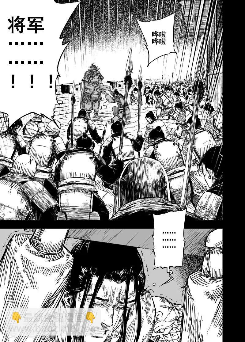 🍲钟馗传 第166话 洪流3 第9页