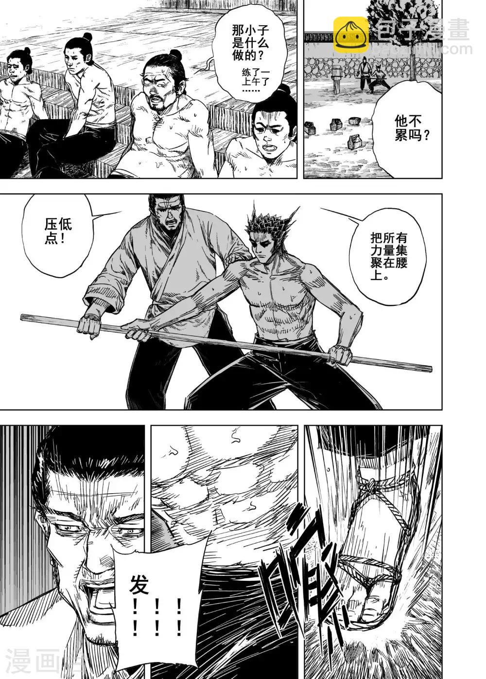 🍲钟馗传 第168话 尘隐寺1 第17页