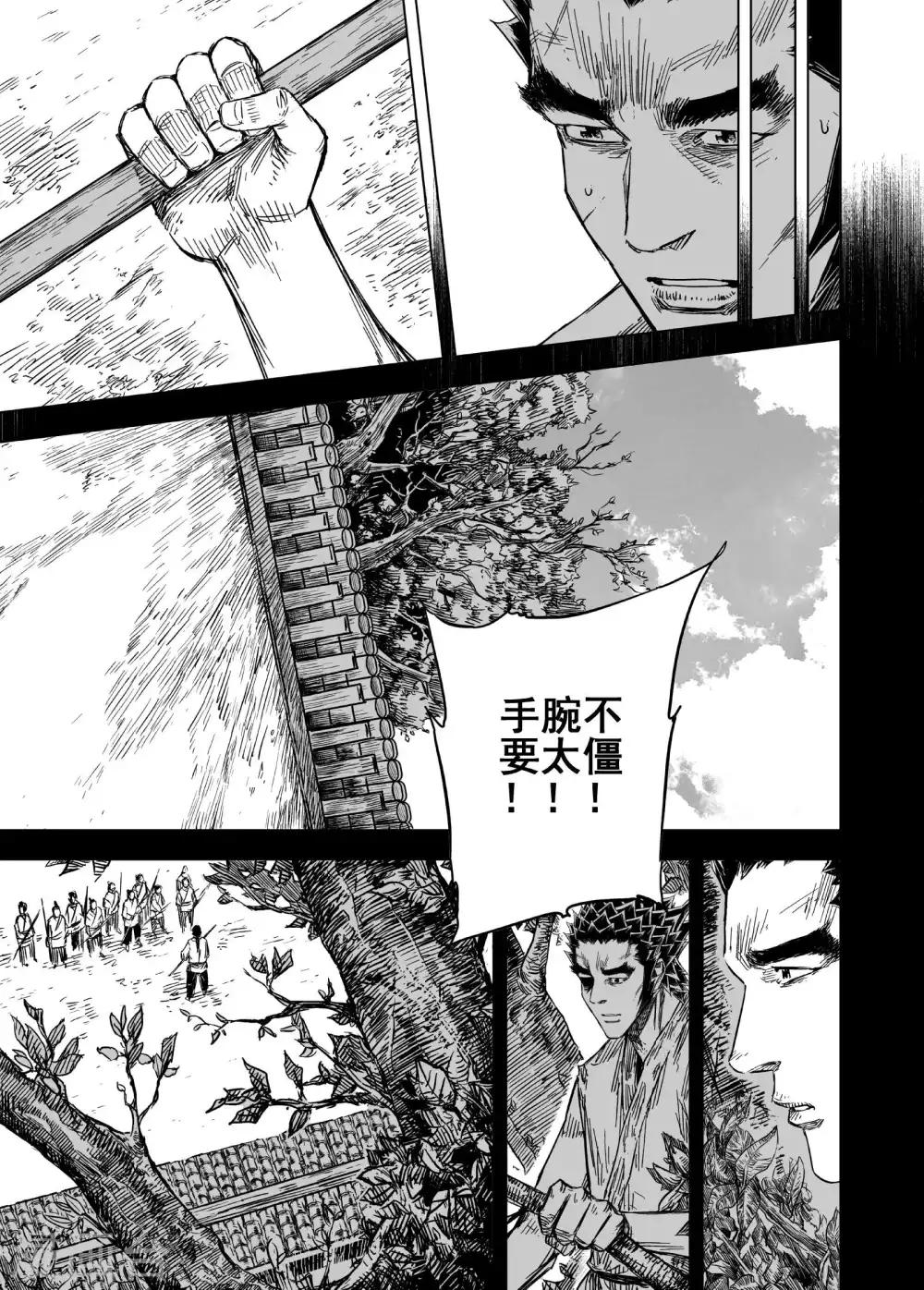 🍲钟馗传 第168话 尘隐寺1 第5页