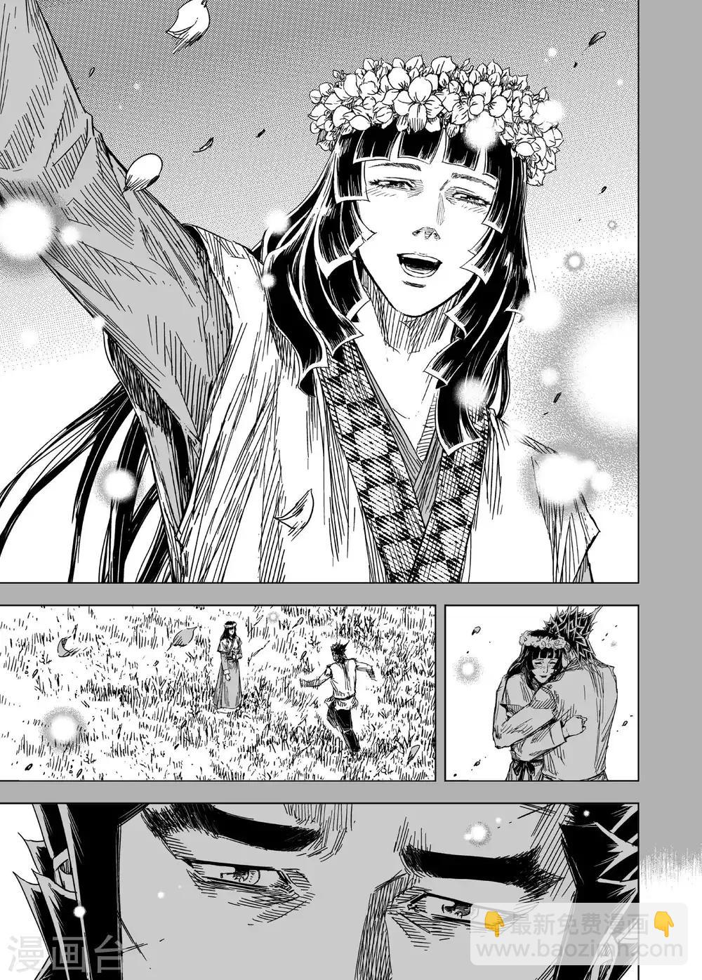🍲钟馗传 第170话 尘隐寺3 第13页