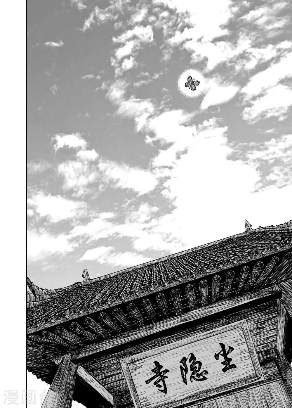 🍲钟馗传 第170话 尘隐寺3 第18页