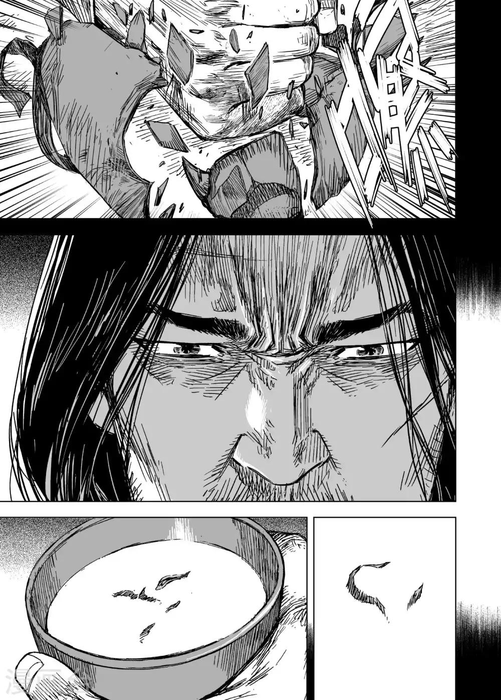 🍲钟馗传 第170话 尘隐寺3 第5页