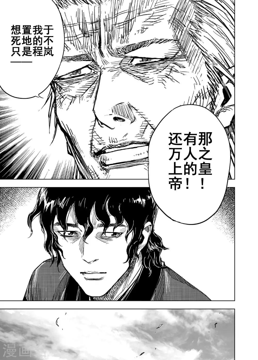 🍲钟馗传 第172话 烟花2 第8页