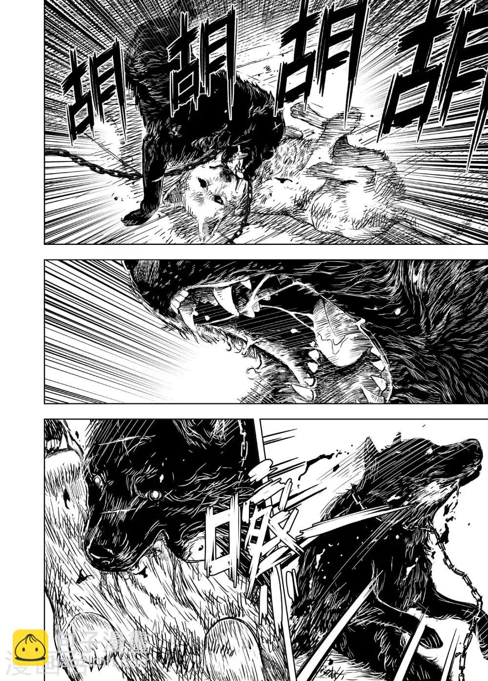 🍲钟馗传 第174话 雏1 第12页