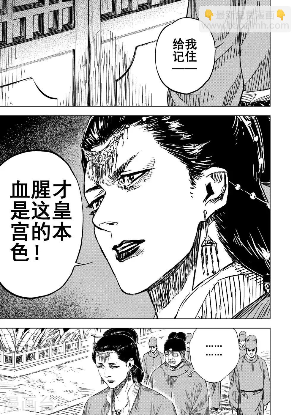 🍲钟馗传 第174话 雏1 第19页