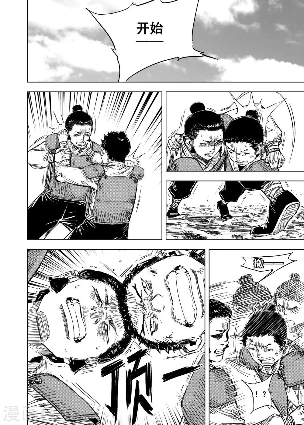 🍲钟馗传 第176话 雏3 第1页