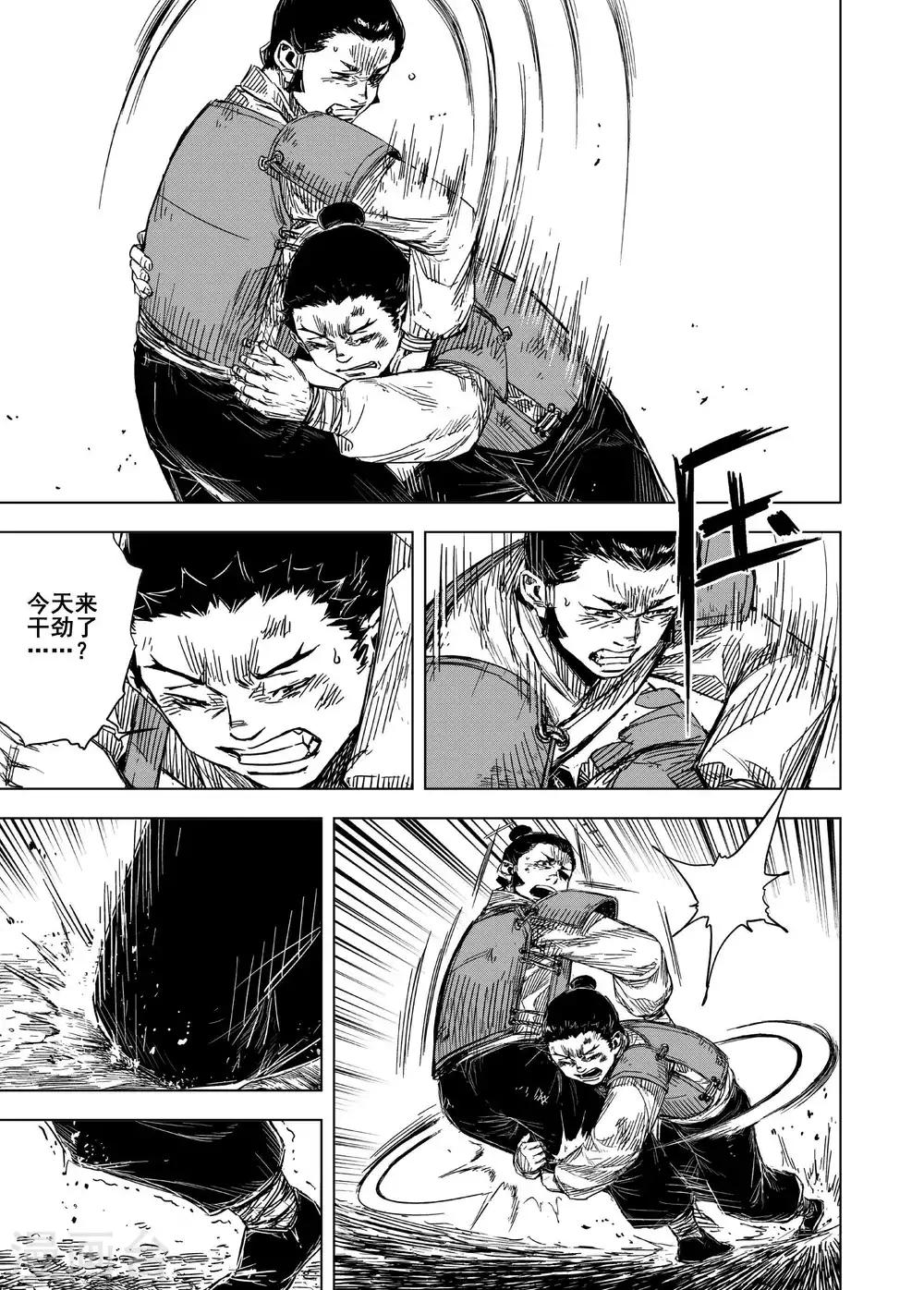 🍲钟馗传 第176话 雏3 第2页
