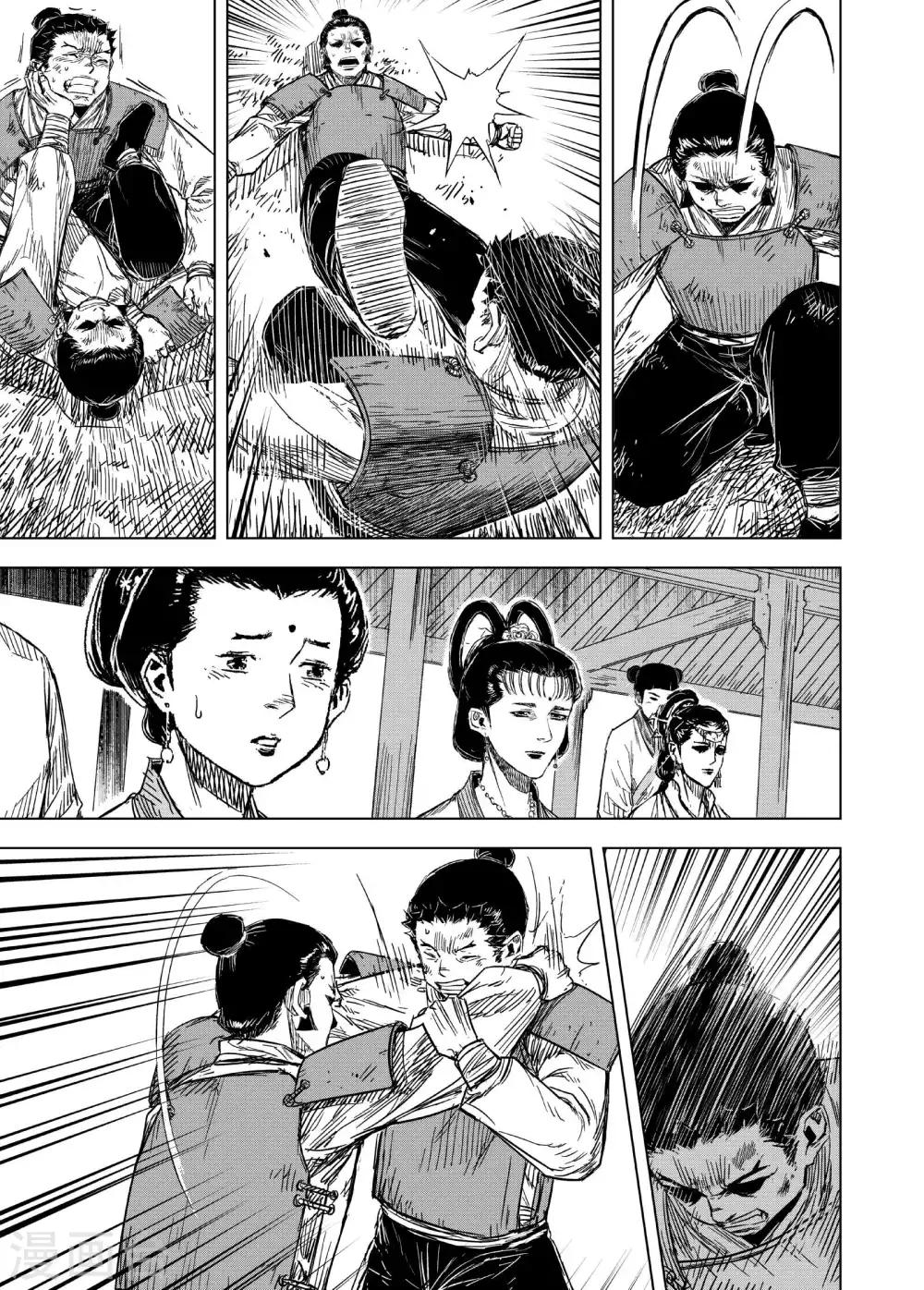 🍲钟馗传 第176话 雏3 第4页