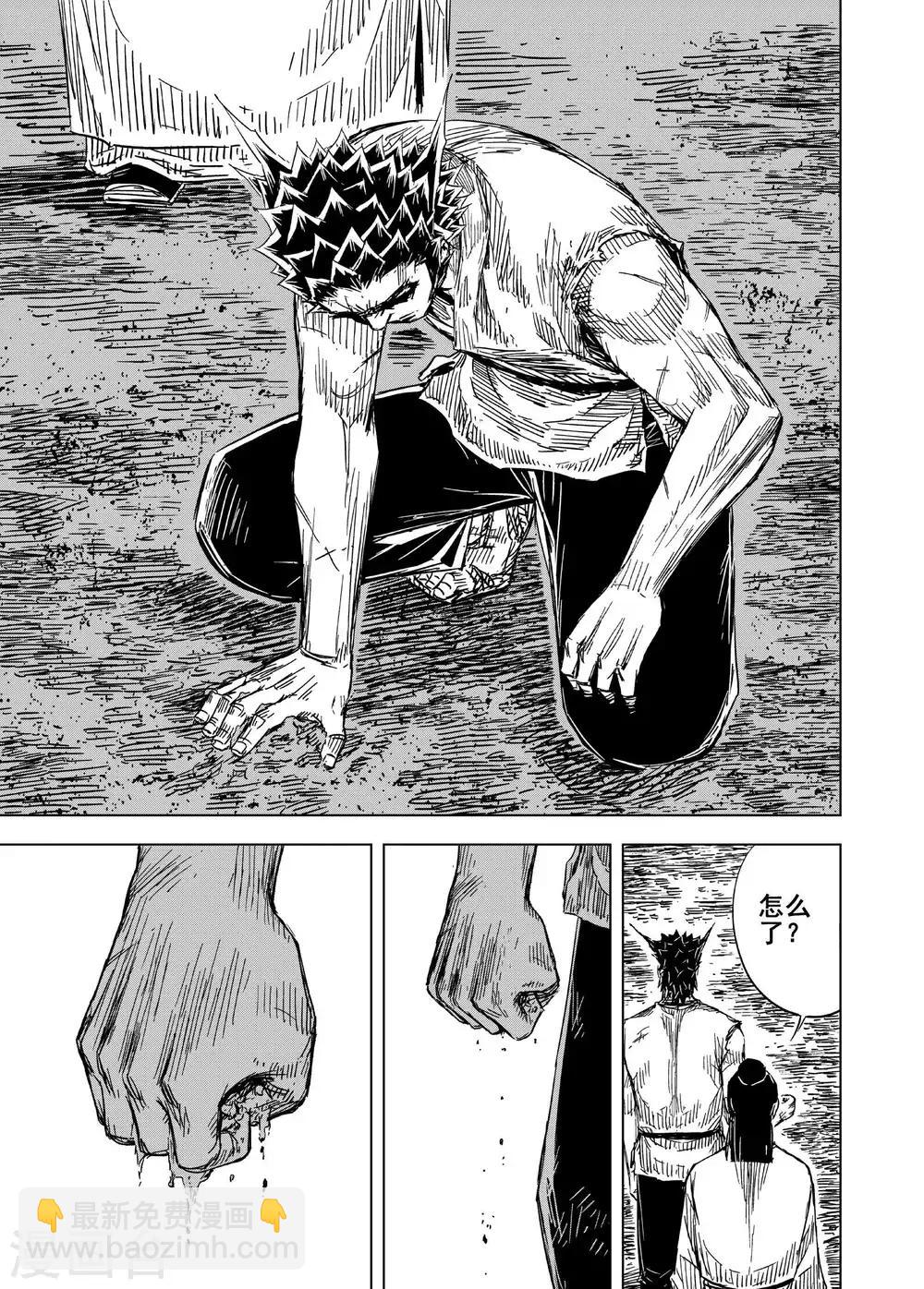 🍲钟馗传 第178话 因果2 第15页