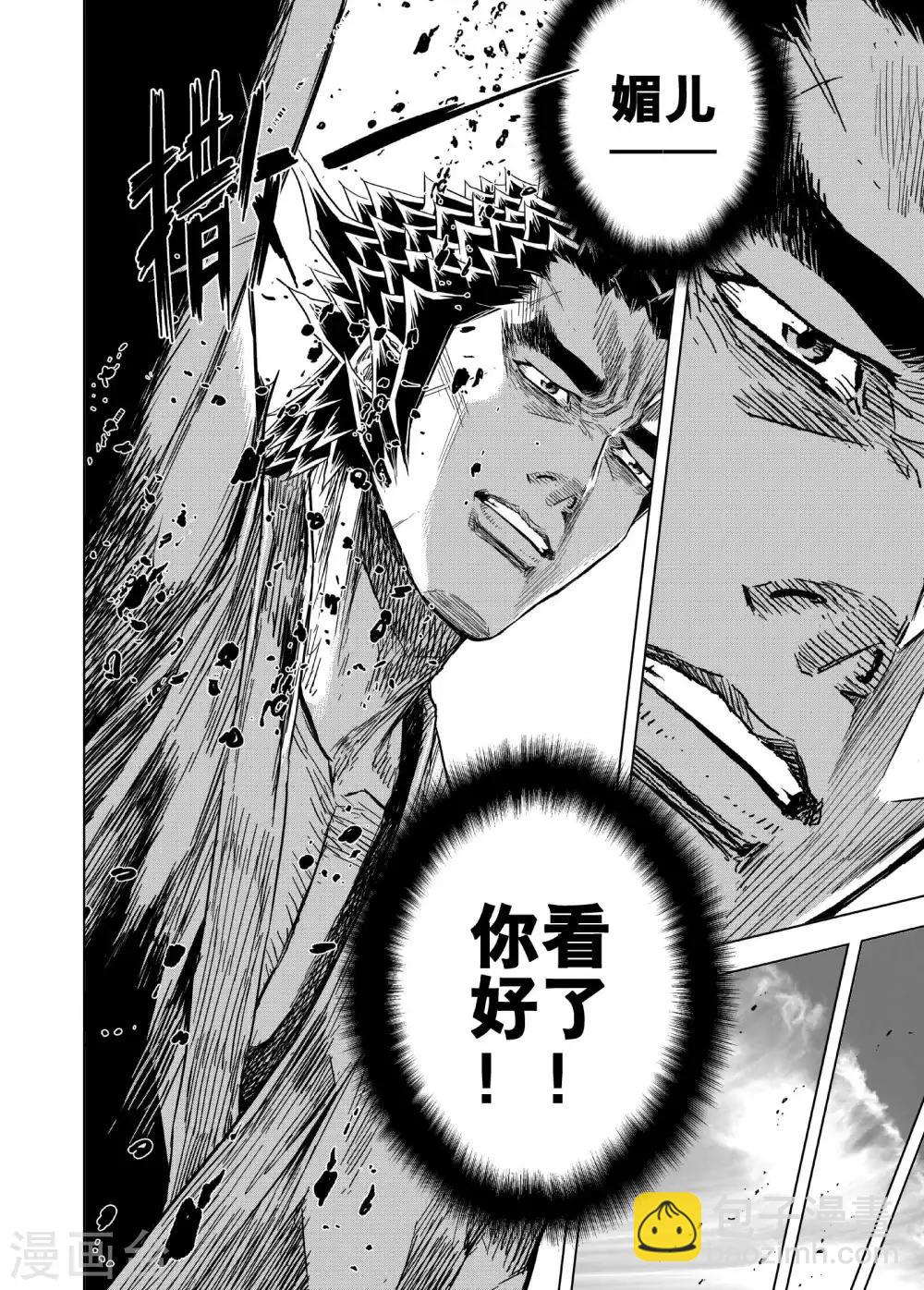 🍲钟馗传 第178话 因果2 第18页