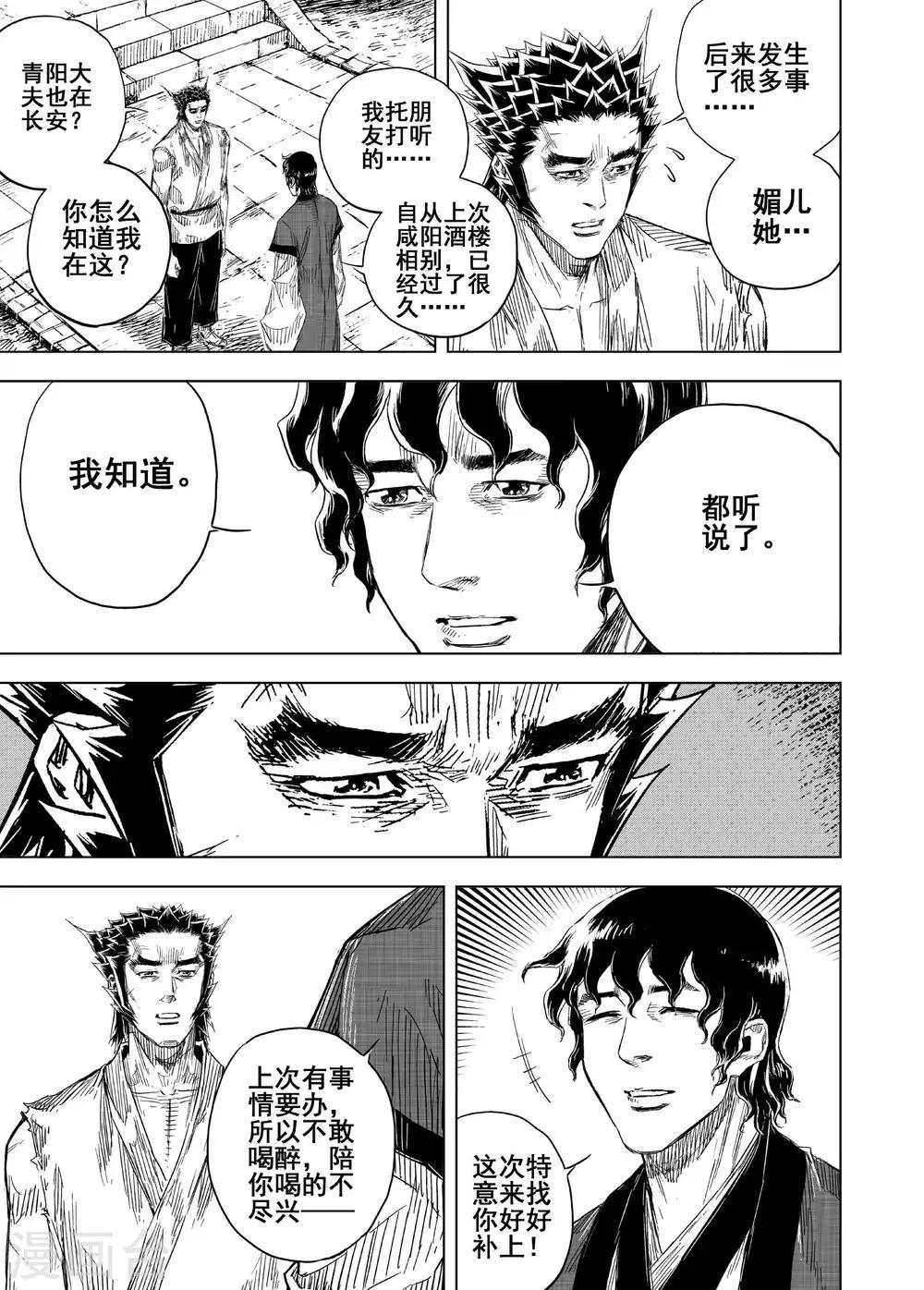 🍲钟馗传 第180话 因果4 第1页
