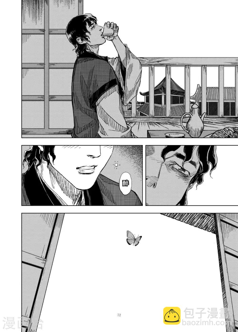 🍲钟馗传 第180话 因果4 第14页