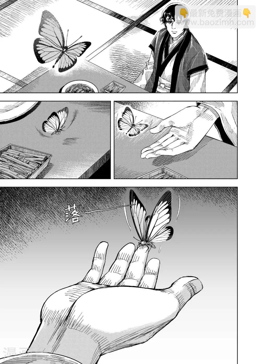 🍲钟馗传 第180话 因果4 第15页