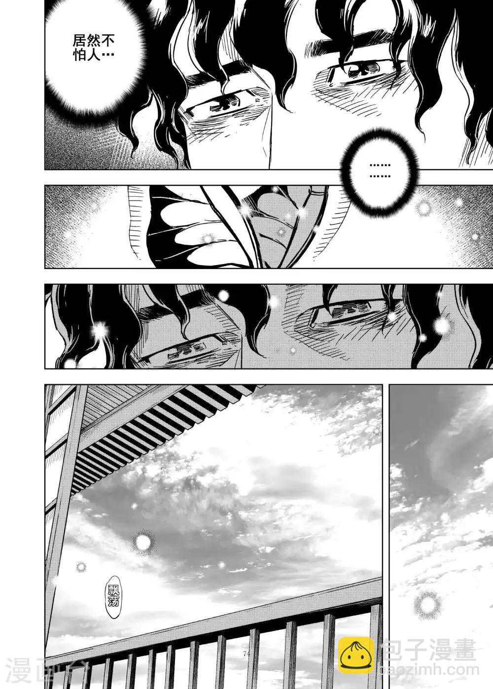 🍲钟馗传 第180话 因果4 第16页