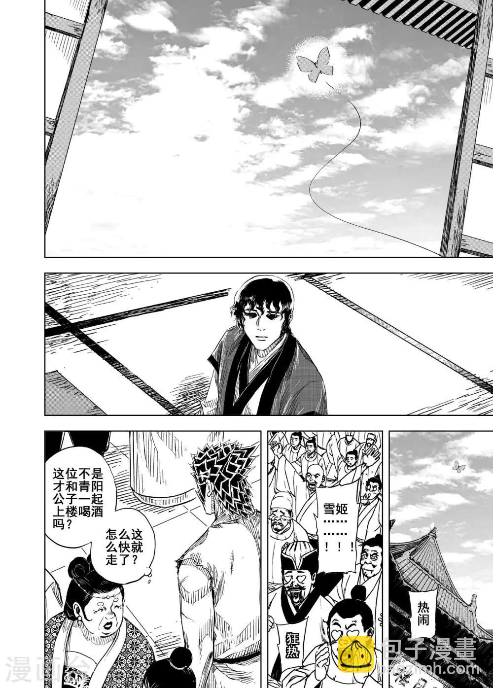 🍲钟馗传 第180话 因果4 第18页