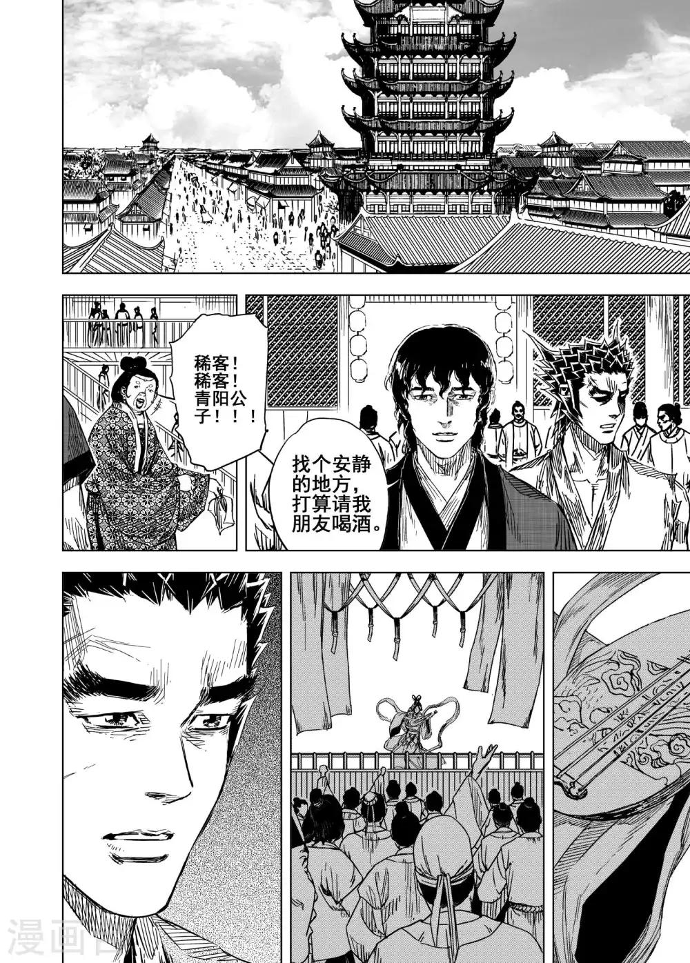 🍲钟馗传 第180话 因果4 第2页