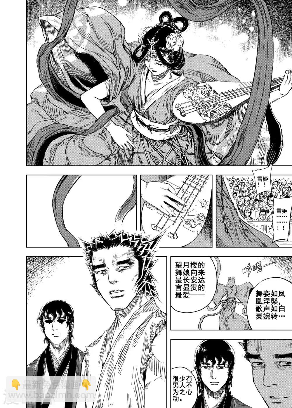 🍲钟馗传 第180话 因果4 第4页