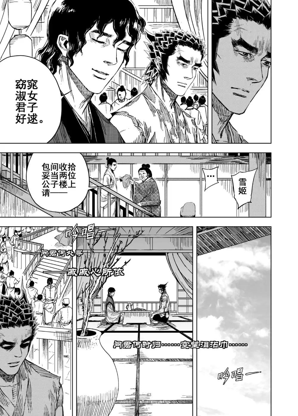 🍲钟馗传 第180话 因果4 第5页