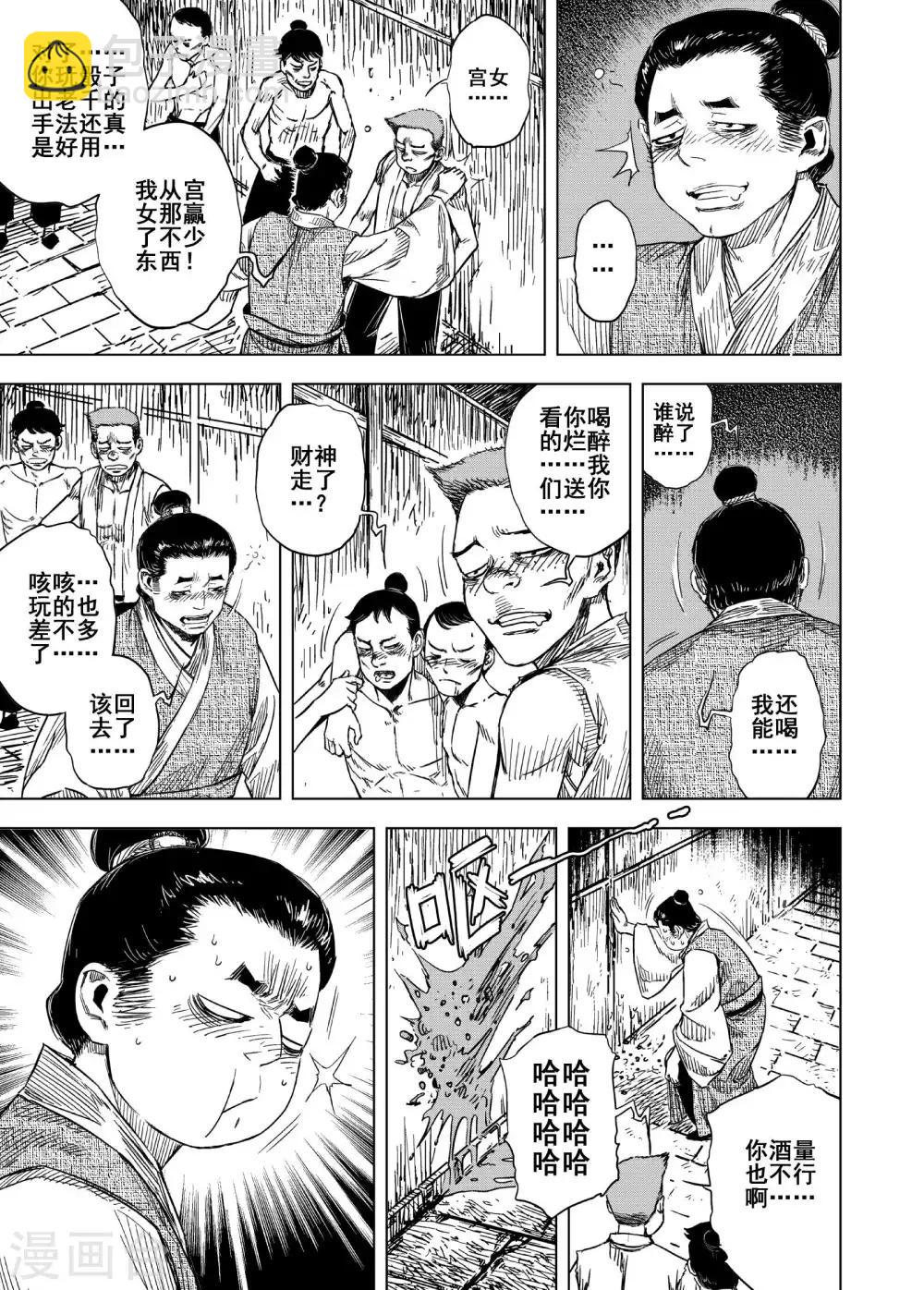 🍲钟馗传 第182话 武举2 第13页