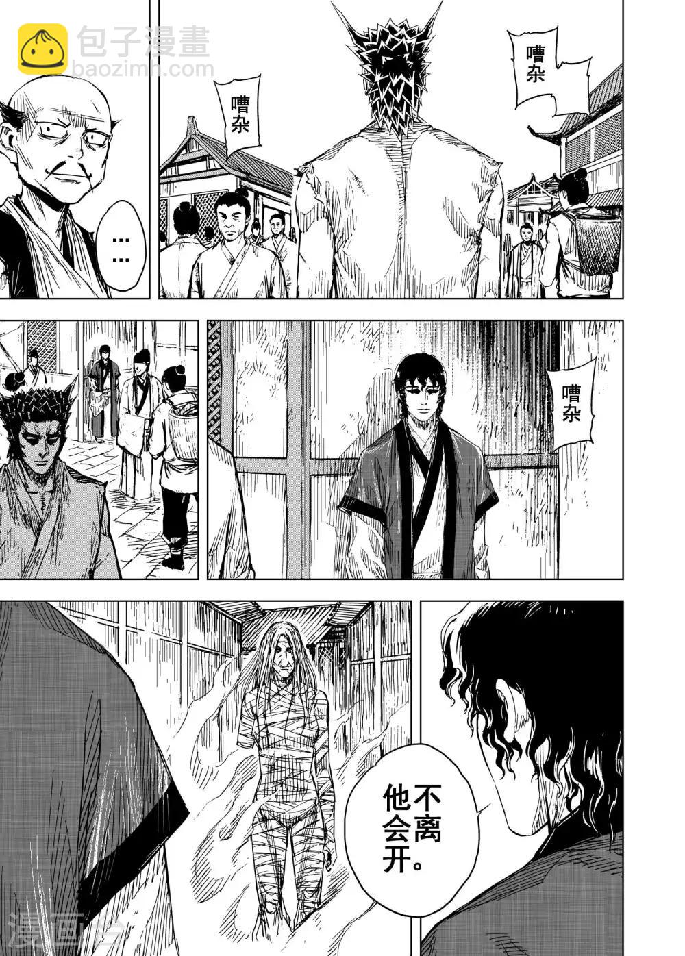 🍲钟馗传 第182话 武举2 第5页
