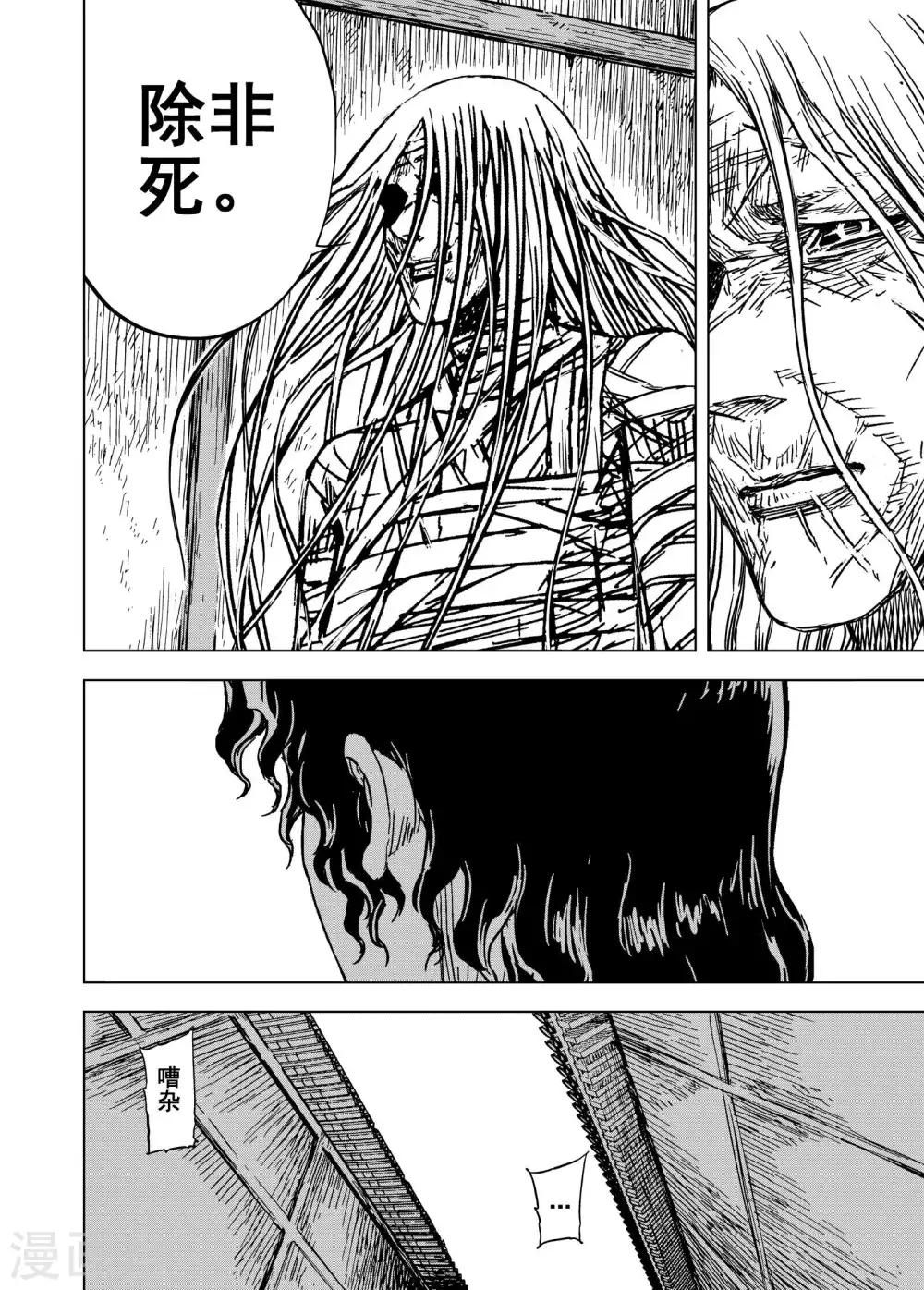 🍲钟馗传 第182话 武举2 第6页