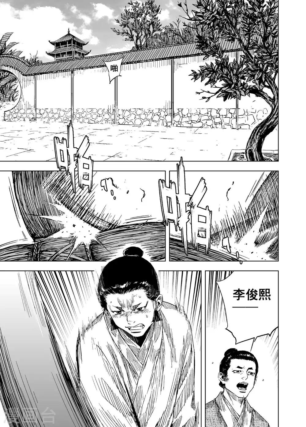 🍲钟馗传 第182话 武举2 第7页