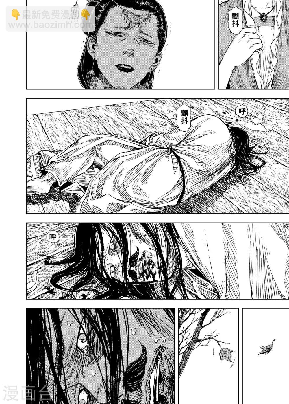 🍲钟馗传 第186话 新帝3 第11页