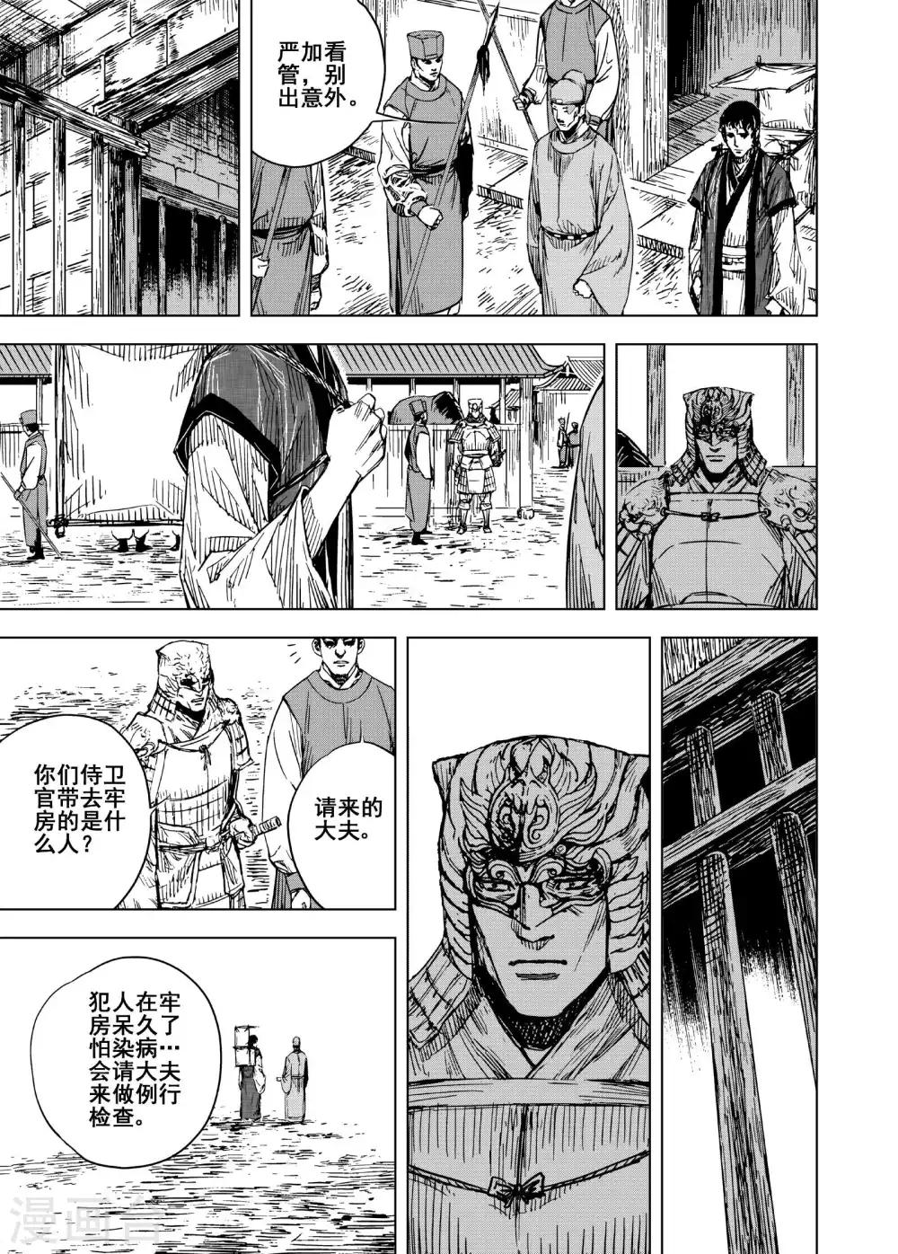 🍲钟馗传 第188话 暗潮2 第1页