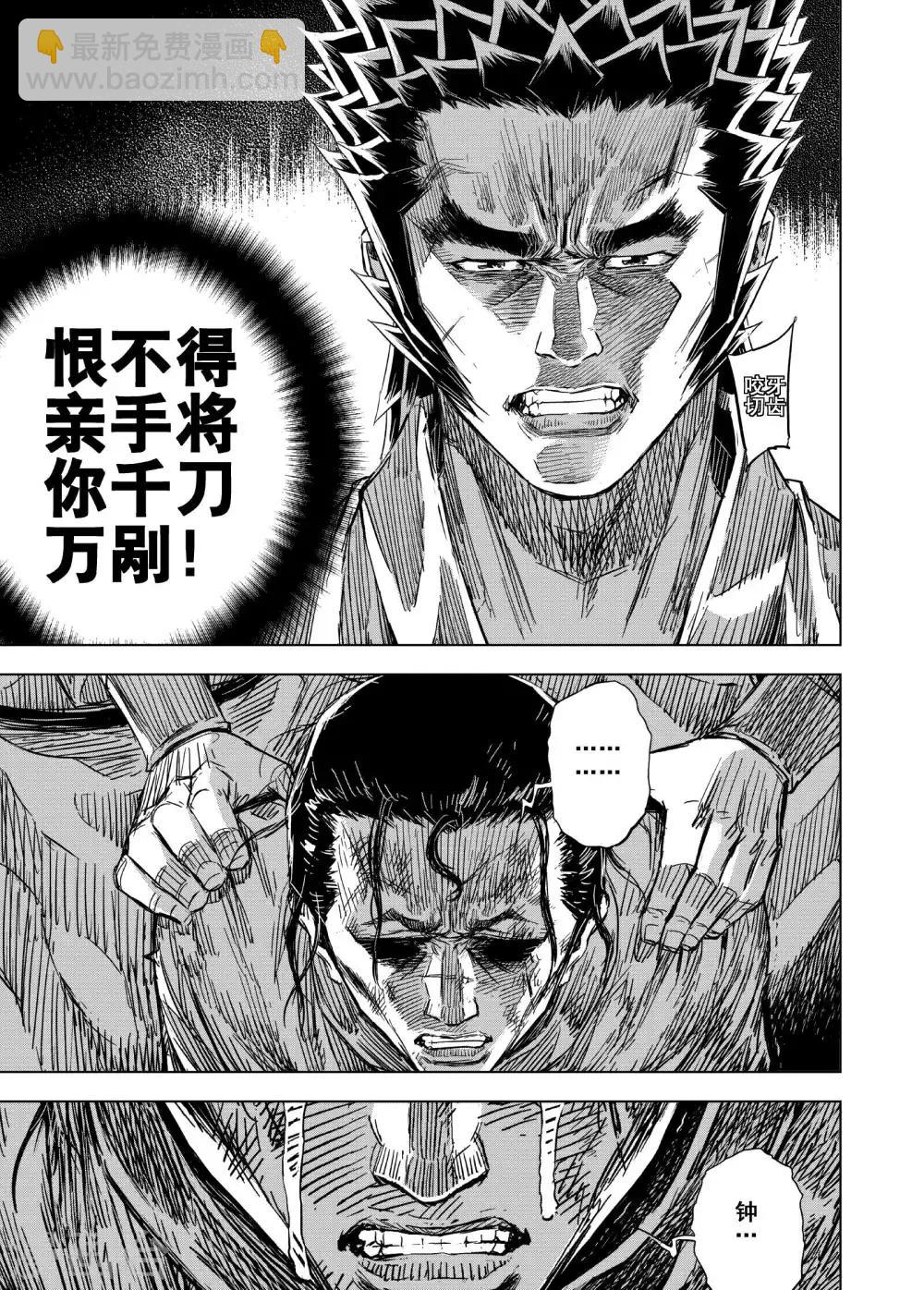 🍲钟馗传 第188话 暗潮2 第15页