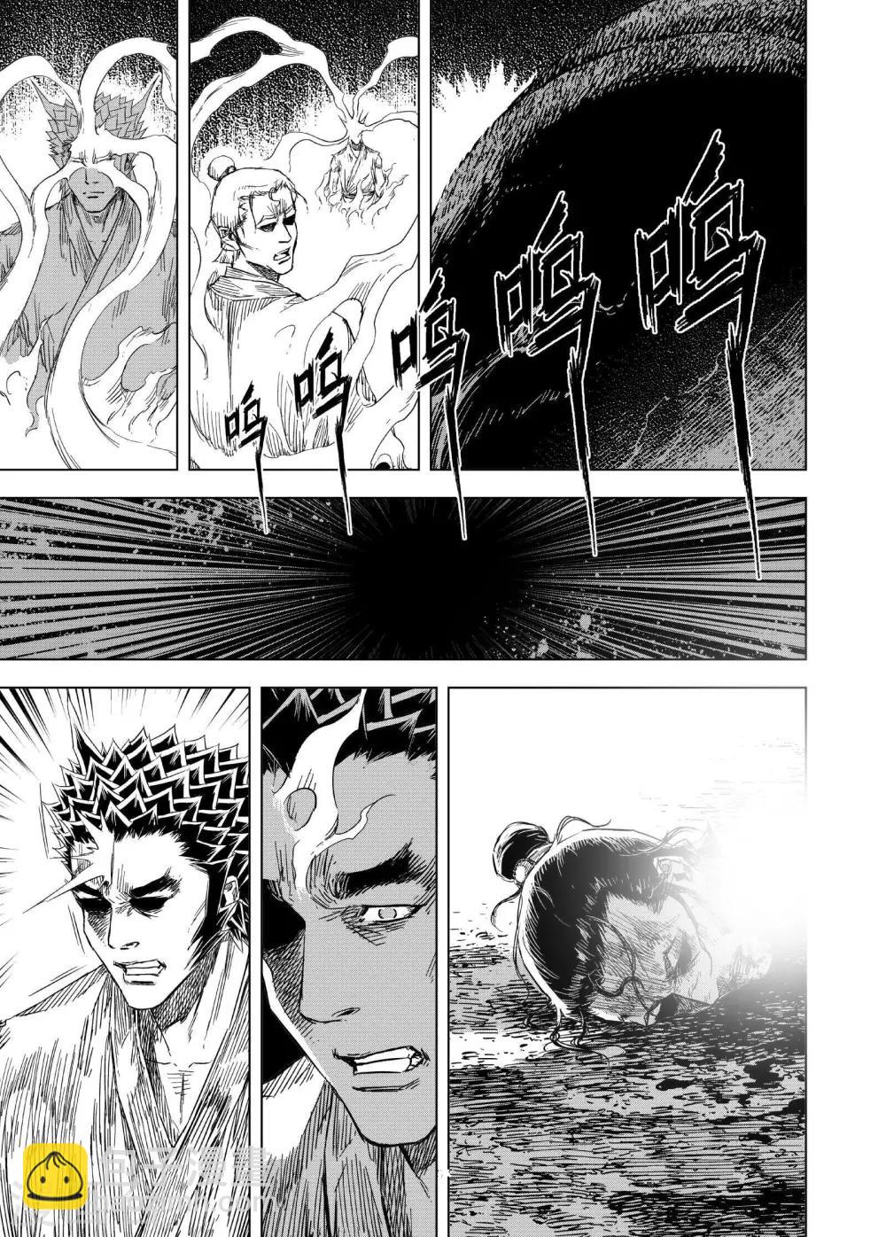 🍲钟馗传 第188话 暗潮2 第17页