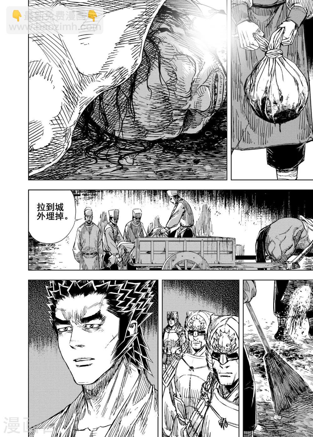 🍲钟馗传 第188话 暗潮2 第18页