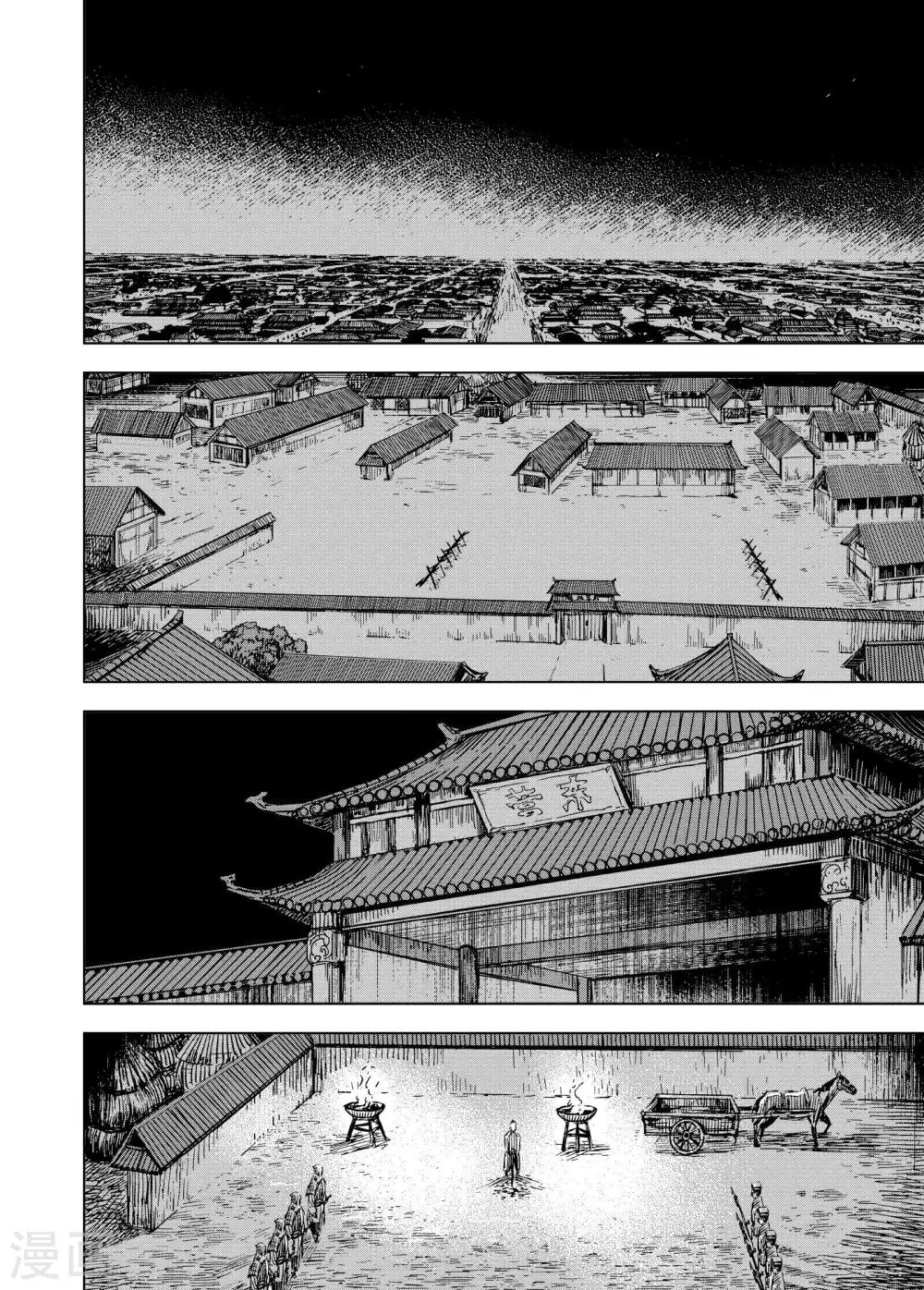 🍲钟馗传 第188话 暗潮2 第4页
