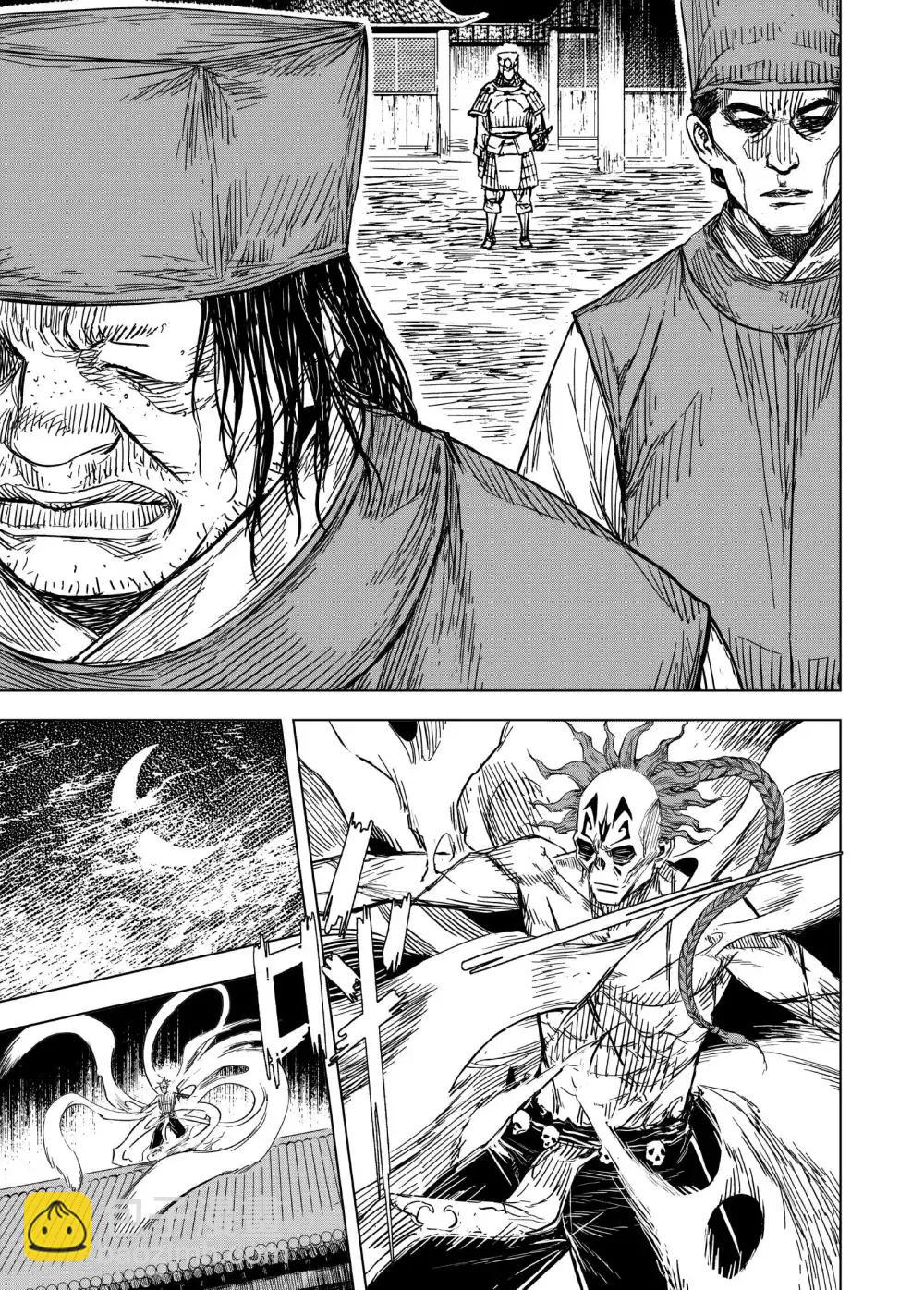 🍲钟馗传 第188话 暗潮2 第7页