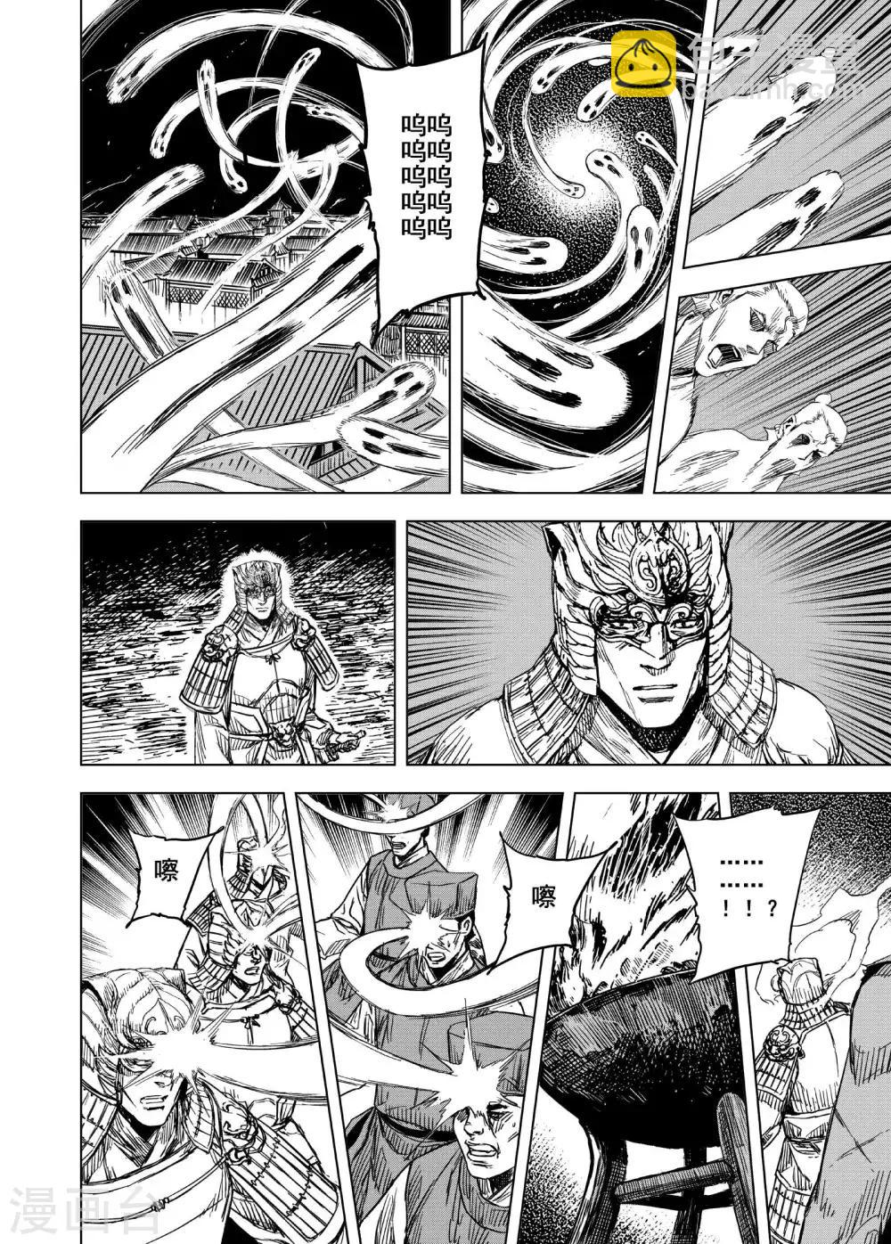 🍲钟馗传 第188话 暗潮2 第8页