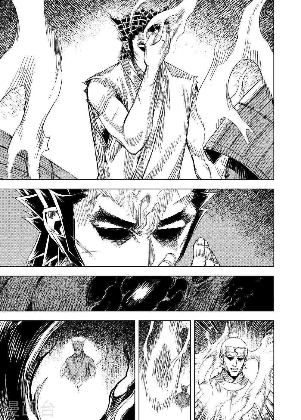 🍲钟馗传 第188话 暗潮2 第9页