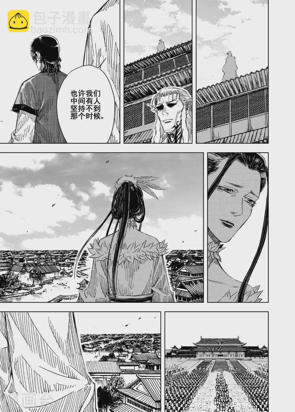 🍲钟馗传 第190话 左右相争1 第11页