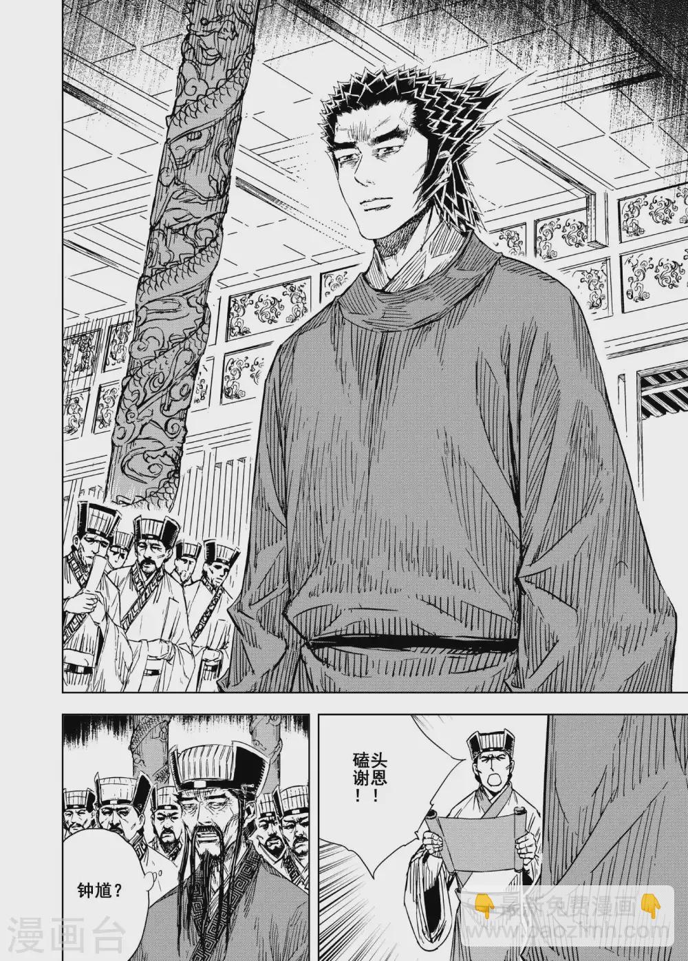 🍲钟馗传 第190话 左右相争1 第14页