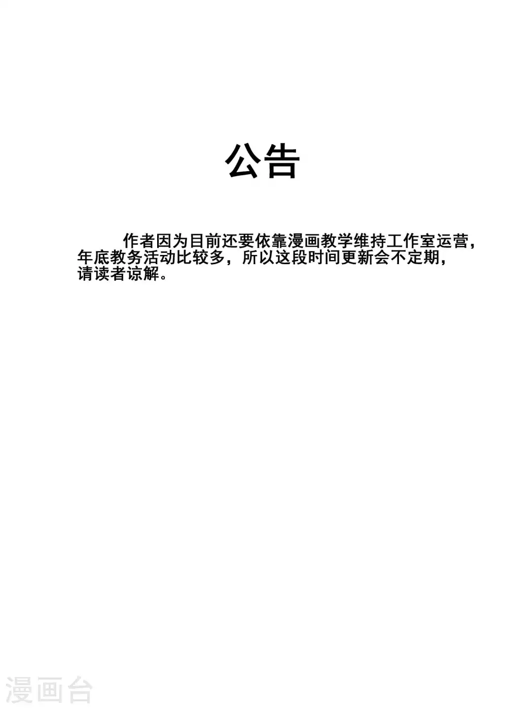 🍲钟馗传 第190话 左右相争1 第17页