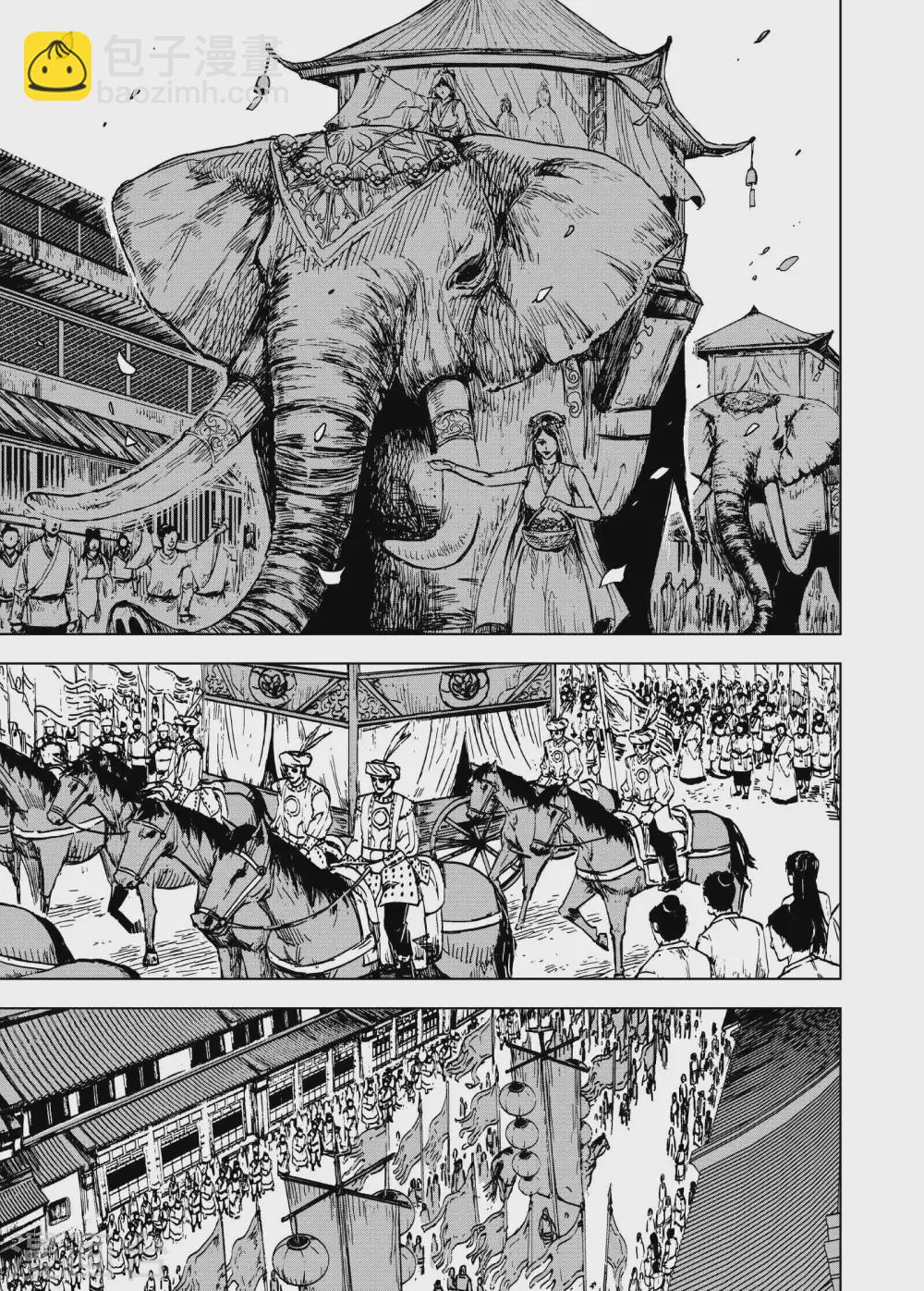 🍲钟馗传 第190话 左右相争1 第3页